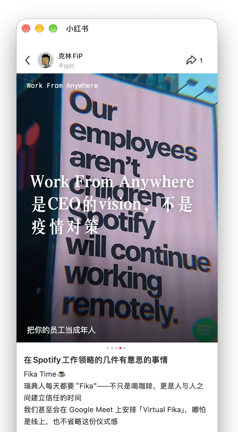 一篇关于 Spotify 的笔记「Work From Anywhere 是 CEO 的 vision，不是疫情对策」，配图是 Spotify 远程办公的广告牌
